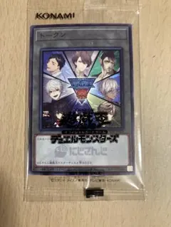 遊戯王OCG にじさんじ トークンC - メルカリ