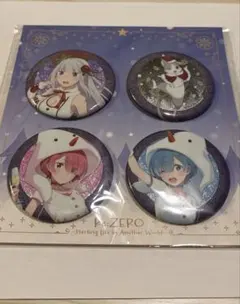 Re:ゼロから始める異世界生活　きらきら缶バッジセット