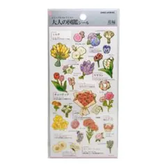 【おまとめ可】 大人の図鑑シール　花編　カミオジャパン