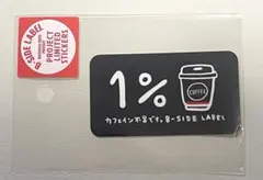 B-SIDELABEL (ごちそう企画)カフェイン1%充電　フクミズホ