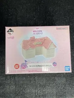 一番くじ おジャ魔女ドレミ ラストワン賞 MAHO堂の陶芸器小物入れ