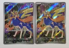 ザシアン AR 087/080 ポケモンカード インフェルノX 2枚