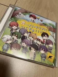 ニコキャス CD オーストラリアにいくぞぉ！！！！