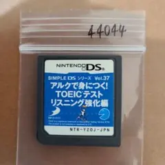 SIMPLE DSシリーズ Vol.37 アルクで身につく!TOEICテスト