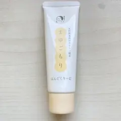 新品未使用 よーじや まゆごもり ハンドクリームのサムネイル