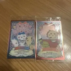 ちいかわウエハース　ラッキーカードコレクション2 シーサー