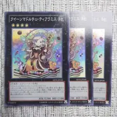 ◇2012年アビスライジング『ABYRクイーンマドルチェティアラミス3枚セット』