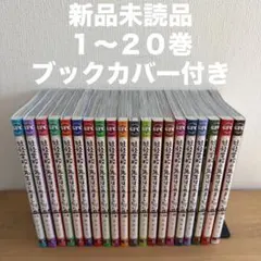 2026年最新】妖怪学校の先生はじめました! 全巻の人気アイテム - メルカリ