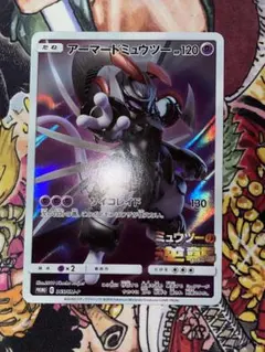 アーマードミュウツー 120 HP ポケモンカード　ミュウツーの逆襲evo