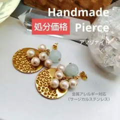 ハンドメイドピアス 天然石 アマゾナイト コットンパール 金アレ対応