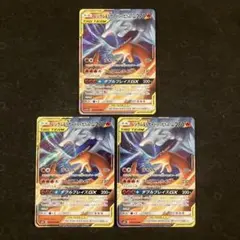 【3枚】 レシラム＆リザードンGX RR