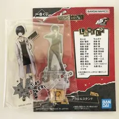ペルソナ5 一番くじ Ｆ賞 アクリルスタンド 武見妙