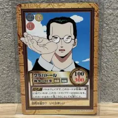 ワンピース カードダス ハイパーバトル 希少 絶版 クラハドール - メルカリ