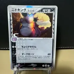 2025年最新】ニドキング デルタの人気アイテム - メルカリ