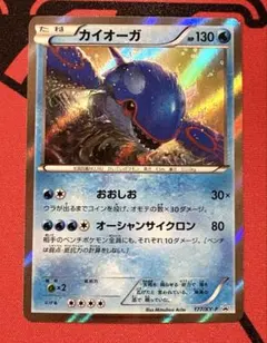 カイオーガ 177 xy-p ポケカ プロモ ダブルメガBREAKセット