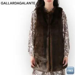 美品【GALLARDAGALANTE】エコファーロングジレ ブラウン ベスト