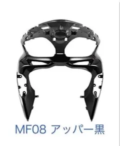 送料無料　ホンダ　フォルツァアッパーカウル　外装 送料無料 ホンダ フォルツァアッパーカウル 外装 - メルカリ