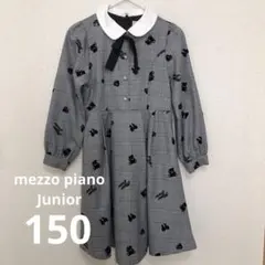 【極美品】メゾピアノジュニア　クマ柄チェックワンピース　M 150cm