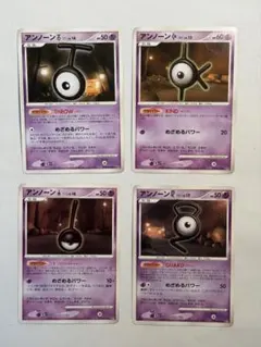 アンノーン　4枚セット！のサムネイル