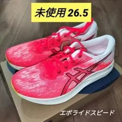 2025年最新】エボライドスピード2 26の人気アイテム - メルカリ