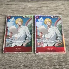 サンジ　SR　2枚セット