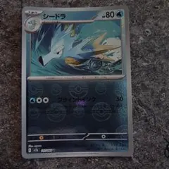 シードラ U スカーレット&バイオレット 強化拡張パック ポケモンカード151…のサムネイル