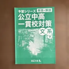2026年最新】四谷大塚 予習シリーズの人気アイテム - メルカリ