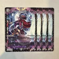 172302 ブルームプルーフ