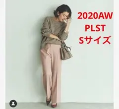 ほぼ新品＊PLST ウォームリザーブストレートパンツ 上品ピンク 大草直子