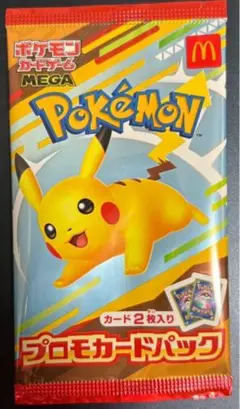 ピカチュウ プロモカードパック 1パック　マクドナルドコラボ　マクド