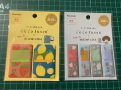mizutamaさん cocofusen ココフセン 2点セット 付箋のサムネイル