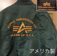 ALPHA INDUSTRIES MA-1 フライトジャケット グリーン