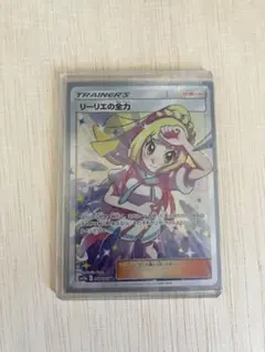 リーリエの全力 SR SM11b ドリームリーグ