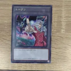 遊戯王の日 ペガサス トゥーンデーモン 字レア R TK05 トークンパック5のサムネイル