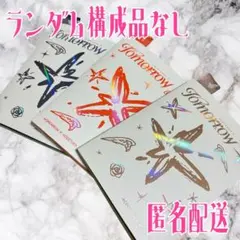 TXT minisode 3: TOMORROW 3形態セット