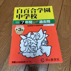2026年最新】白百合の人気アイテム - メルカリ