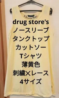 drug store's タンクトップ カットソー Tシャツ 黄色 刺繍 レース