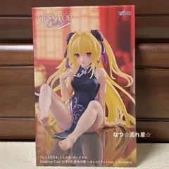 To LOVEる ダークネス Desktop Cute フィギュア 金色の闇のサムネイル
