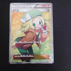 ベル　SR bw6 1エディション ベル【SR】{063/059}