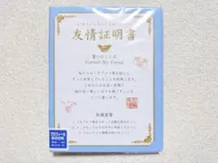 中島健人 リリイベ アイドル大学 修了証 - メルカリ