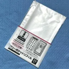 【1個】フリーポケットリフィル❤️6リング用　品薄　収納　シール　新品　推し活