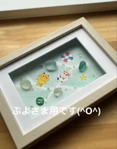 シーグラスアート 浮かぶ　海　プール　rarara様　ハンドメイド　夏のサムネイル