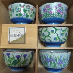 有田焼 花柄 小鉢揃 5個セット