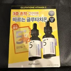 ナンバーズイン グルタチオン ビタミンC 美容液 マスクシート付き