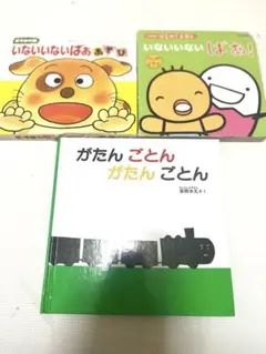 最終お値引き！赤ちゃん用　絵本　三冊セット売り