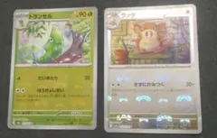 マスターボールミラー　トランセル　ラッタ　まとめ売り　プレイ用　151