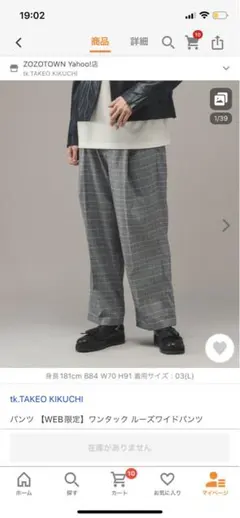 ワンタックルーズワイドパンツ