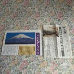 顕正新聞 第1715号 - メルカリ
