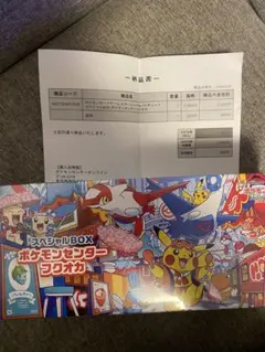 【新品未開封シュリンク付】ポケモンセンター フクオカ スペシャルボックス