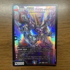デュエルマスターズ 追憶人形ラビリピト CS プロモ - メルカリ